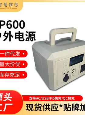 国标便携式600W/220V白色智能储能电源自驾露营应急停电户外电源