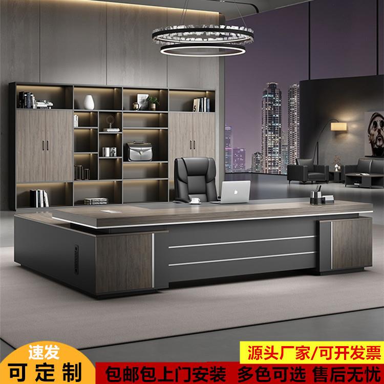 老板桌椅组合办公室家具轻奢大班台商用总裁主管简约现代办公桌子