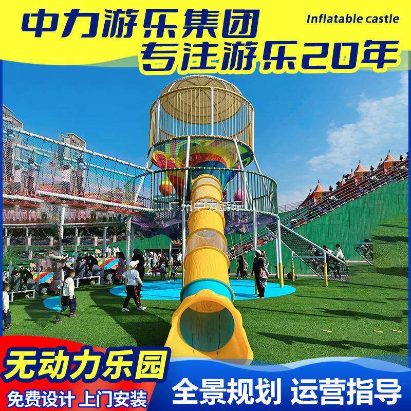 大型无动力游乐设备户外儿童乐园游艺设备网红滑世界攀爬网