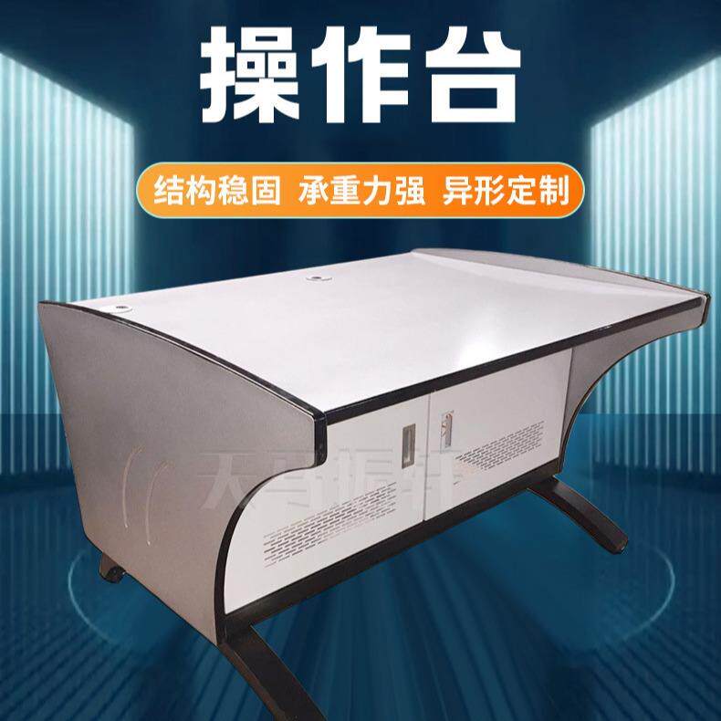 校园广播多媒体控制播音桌制作控制台工作录制演播台操作台