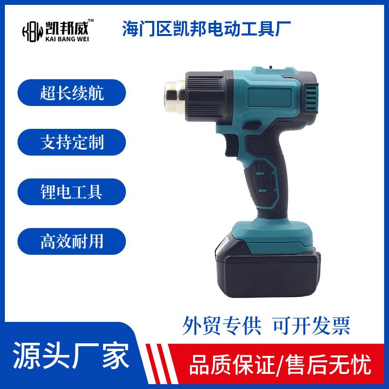 锂电充电式热风枪小型家用充电焊枪套装热缩膜烤枪电动工具