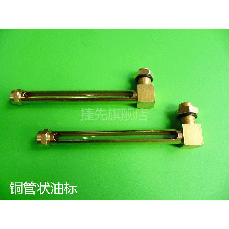 管状油标液位计L型油标油位指示器80铜管状油标GB1162.1JB7941.4