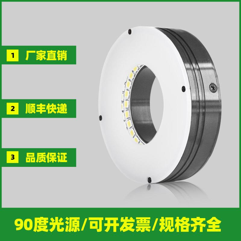 90度环形光源机器视觉产品外观检测设备检测LED视觉检测