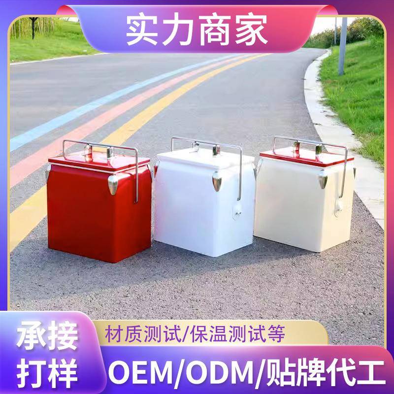 13升户外保温箱车载露营野餐烧烤便携带开瓶器保鲜冷藏冷冻箱