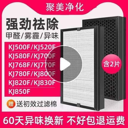 适配IAM空气净化器滤芯KJ580F/800/770/850/800/830/500/700滤网