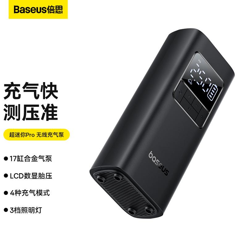 超迷你Pro无线车载充气泵小巧便携数显多功能应急汽车充气泵