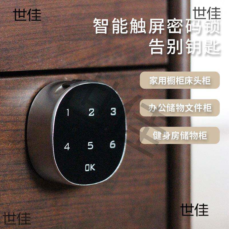指纹电子密码锁信报箱文件档案柜健身衣柜子门抽屉转舌锁具