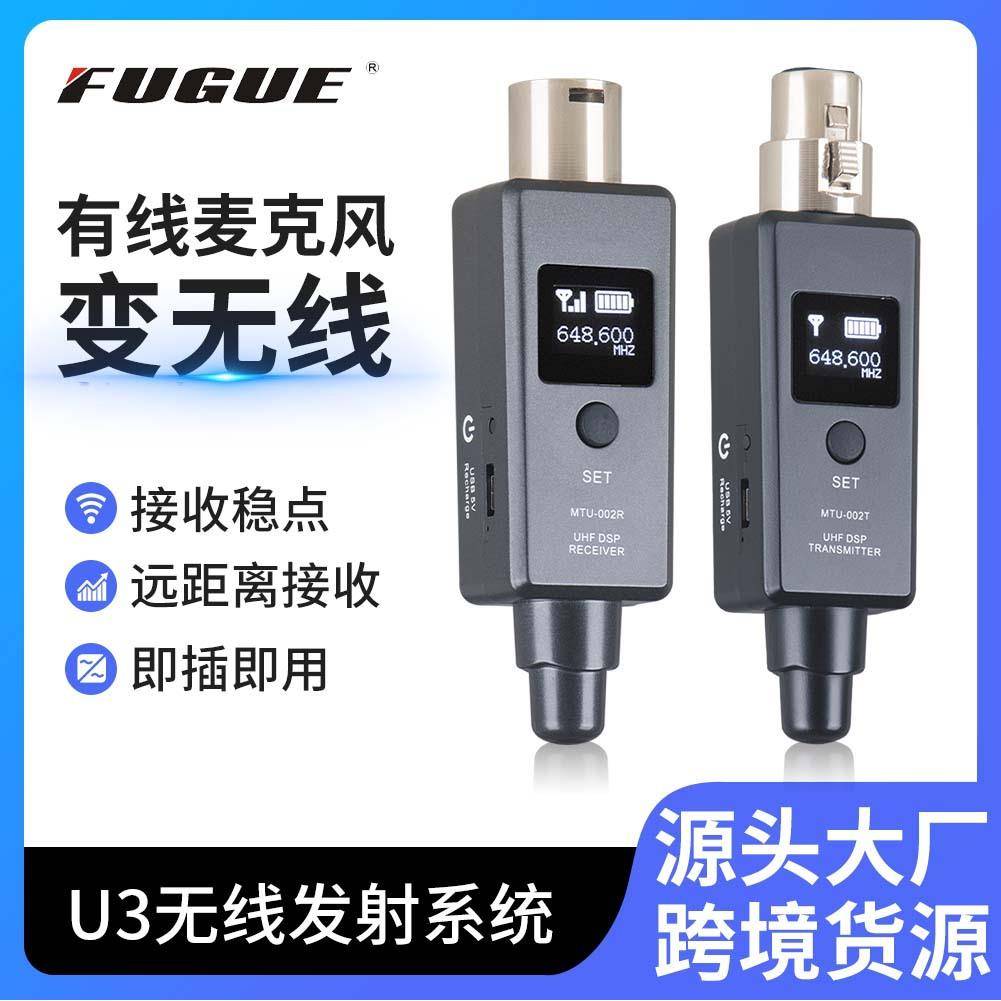 U3无线系统发射接收器转换器有线话筒转无线麦克风音响接收器