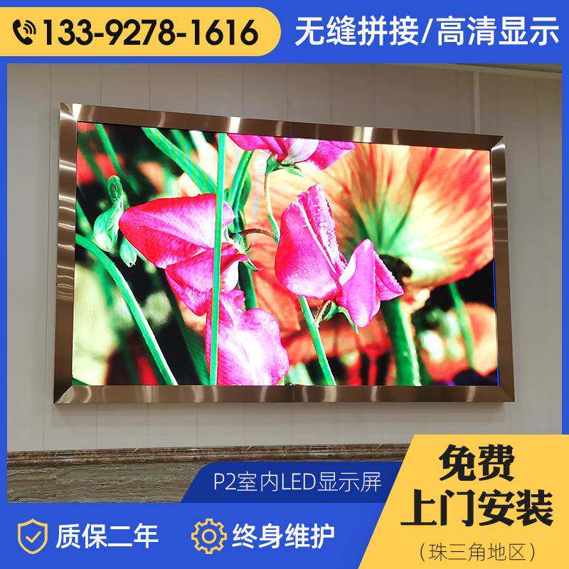 led全彩显示屏P2室内彩屏广告屏幕高清小间距电子屏单元板