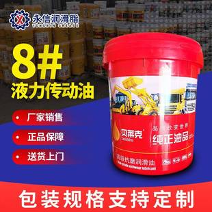 8号液力传动油装 载机铲车工程机械变速箱液力助力方向机油16L200L