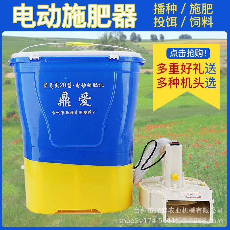 电动施肥器背负式撒肥机多功能投食投料机播种施肥神器