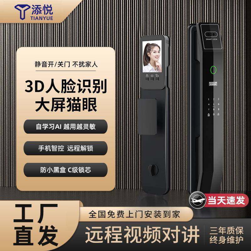 全自动指纹锁家用防盗门人脸识别智能门锁入户门轻奢密码锁带监控
