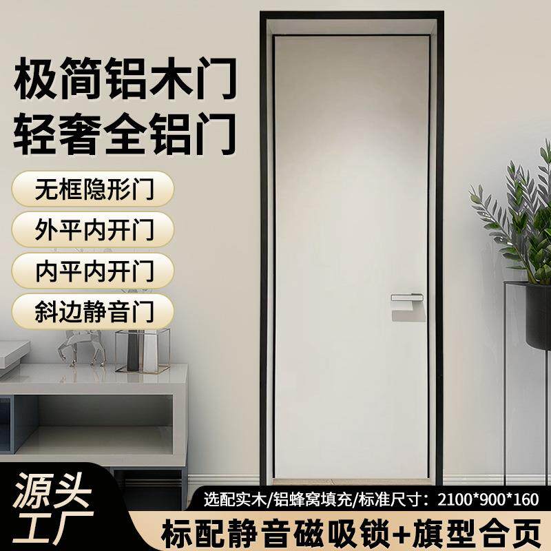 4.5加厚轻奢灰铝木门极简生态免漆环保时尚静音隔音卧室铝木门