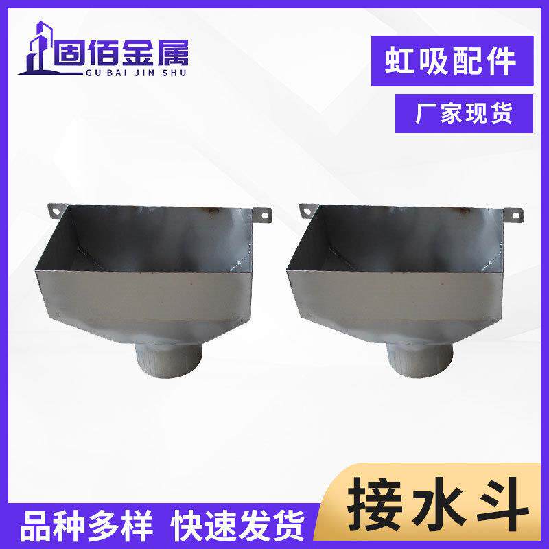 不锈钢接水斗虹吸排水落水斗DN100墙壁积水斗下水口雨水斗防锈
