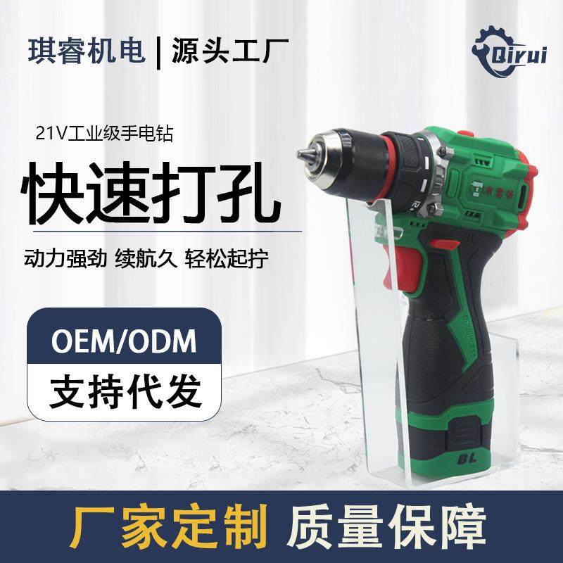 家用锂电无刷大功率充电式小钢炮手电钻多功能打孔五金电动工具