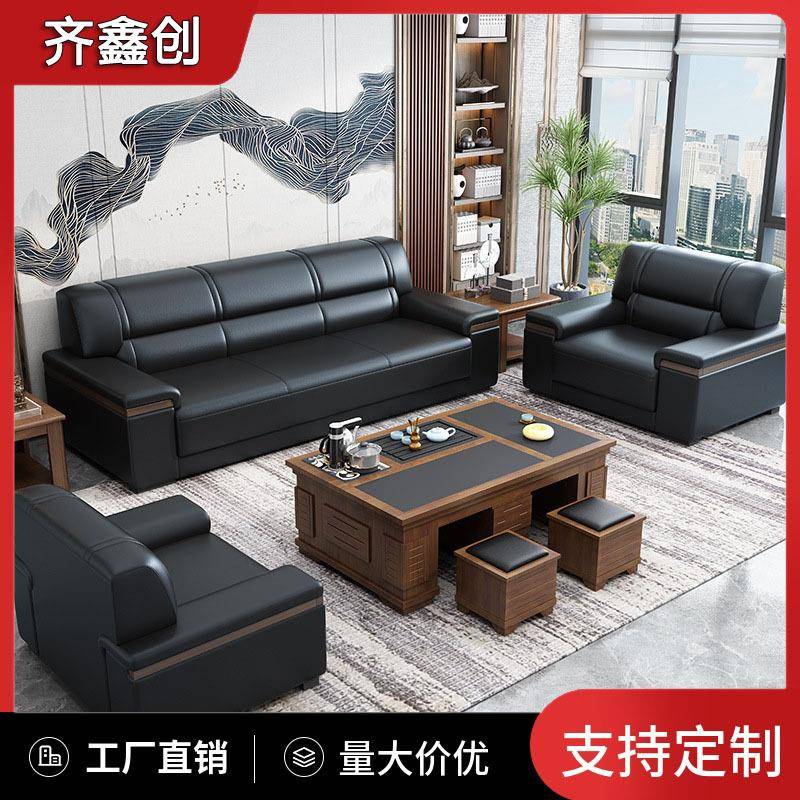 真皮办公室沙发茶几组合现代简约中式商务接待三人位会客沙发
