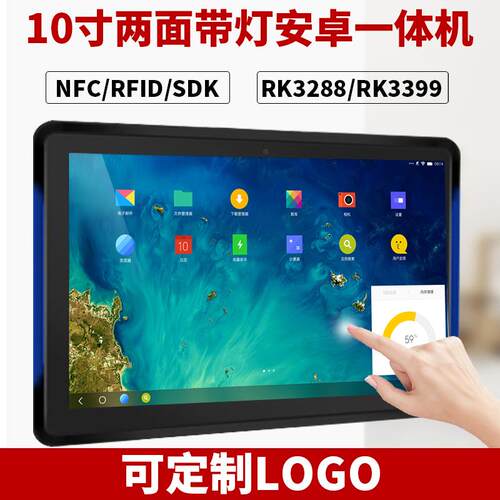 10.1寸安卓平板会议预约屏nfc支持壁挂可做Linux左右带灯rgb色