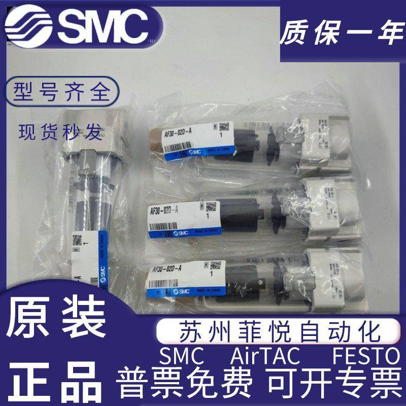 AF20/AF30/AF40/50/60-01/02/03/04/06/10/D/C/B-A原装SMC过滤器
