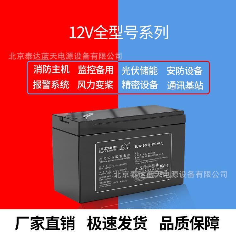 12V7AH12V12AH风电场风力变桨电池配电柜12V5AH适用风电安防