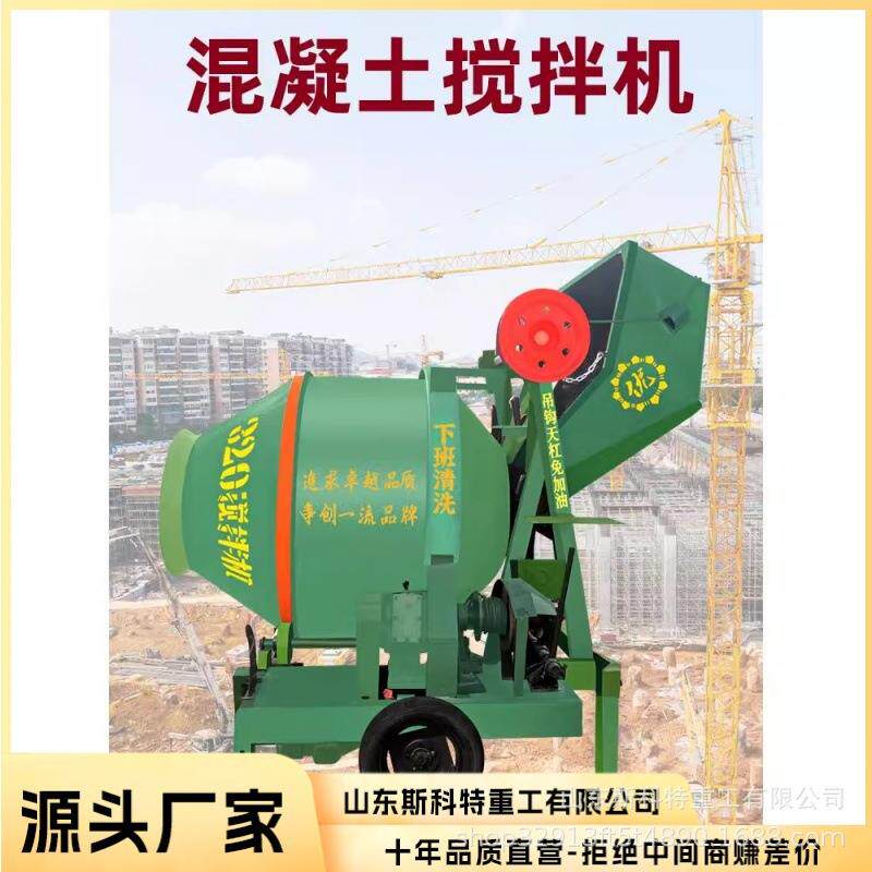 全自动翻斗滚筒混凝土搅拌机JZC400电动齿圈加厚水泥沙子搅拌机