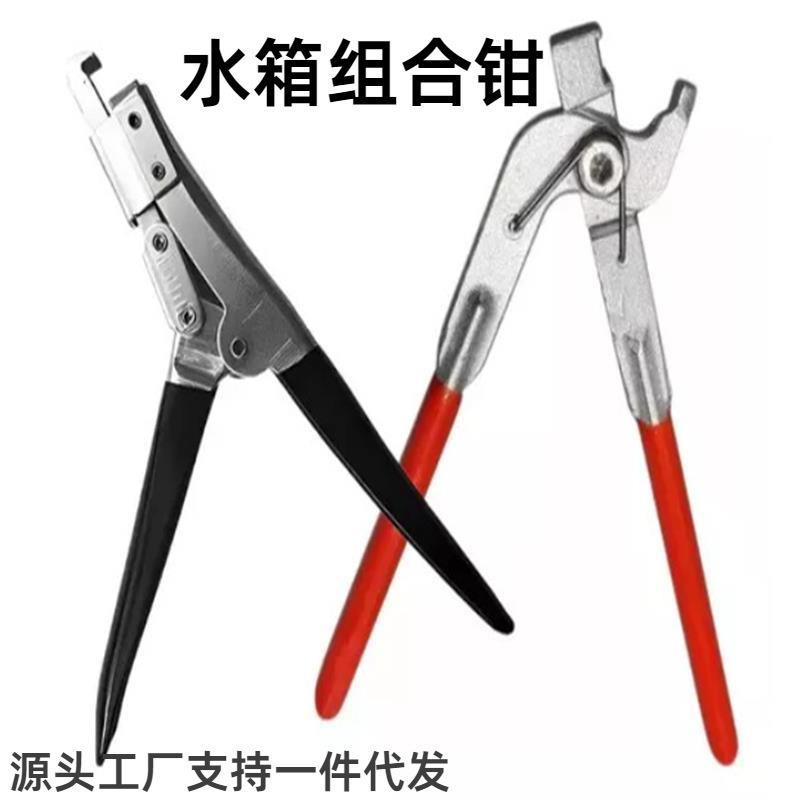 汽车水箱维修工具钳散热器水箱新式钳子开口钳压合钳黑色红色钳