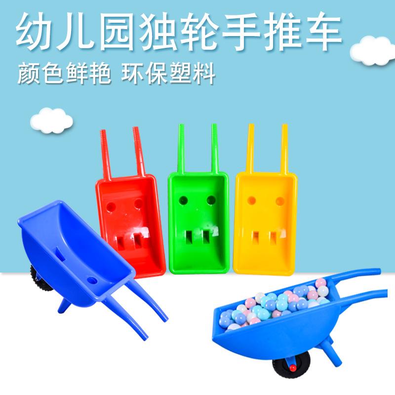 幼儿园小推车感统训练独轮小推车玩具独轮手推车儿童翻斗车