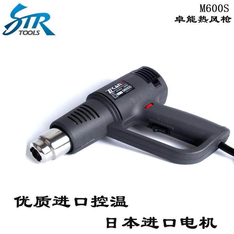 卓能M300M300SM600S防尘无级调温热风枪吹热缩管汽车贴膜烤枪