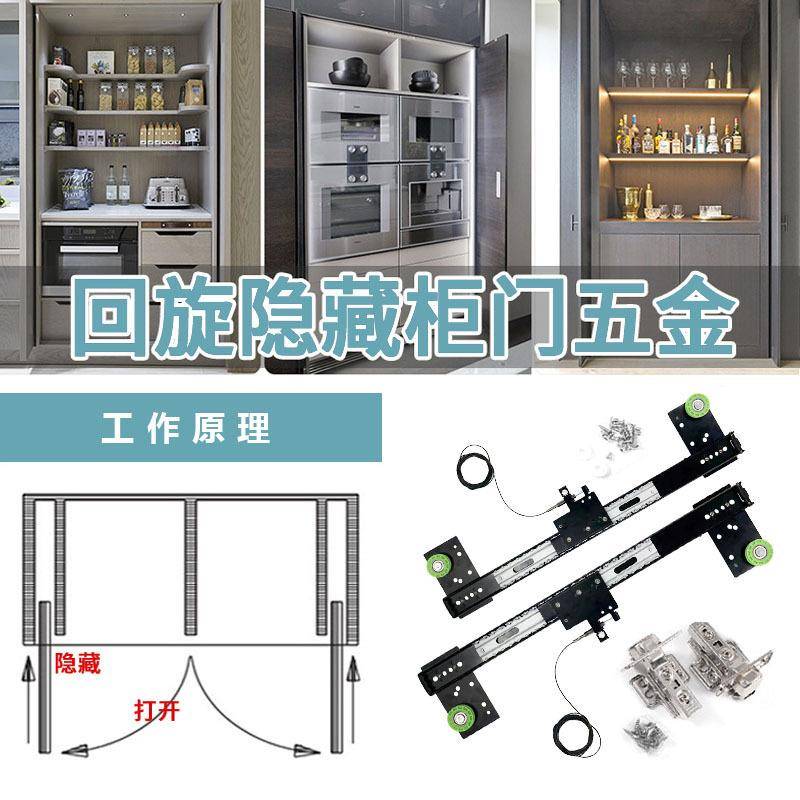 隐藏折叠门回旋门滑轨橱柜衣柜侧装插入式滚轮轨道伸缩五金配件