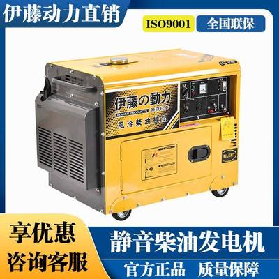 伊藤动力3/5/6/8KW便携式柴油发电机YT6800T3静音车载移动YT8100T