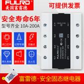 FDR3A60D40新款 三相固态继电器10A25A40A60A80A100A电加热SSR