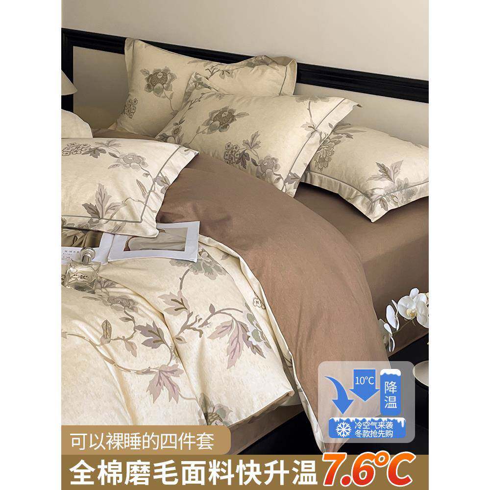 法式轻奢纯棉磨毛四件套2024新款秋冬款全棉床品被套学生床三件套