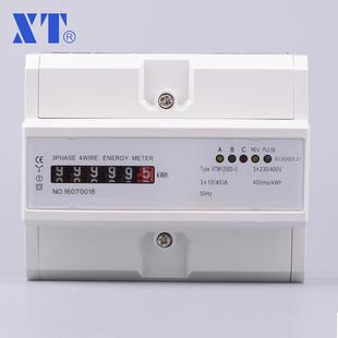 智能电表XTM1250S S三相四线导轨表外贸出口型