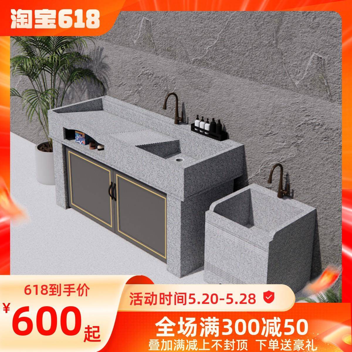 N5花岗岩洗衣池户外洗手池室内外阳台农村庭院水槽台盆一体操作台