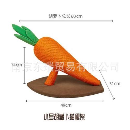 FOFOS两只福狸猫爬架子剑麻绳猫抓柱萝卜猫树不占地猫抓柱猫爬架