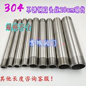304不锈钢双头丝长管外丝螺纹水管接头直接内接延长丝牙20cm DN15