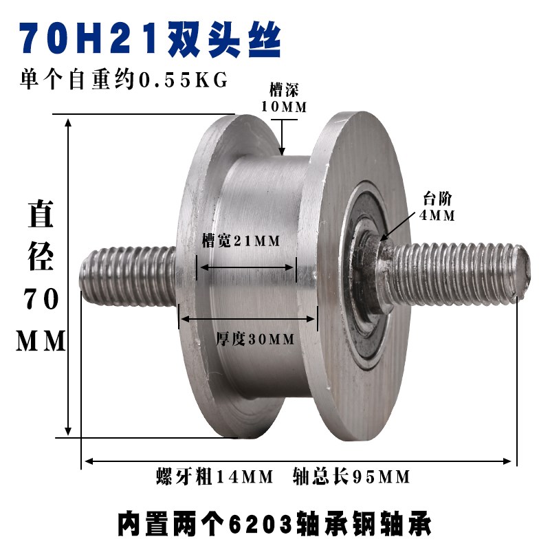 H型双边轨道轮/工字钢滑轮/重型方钢H槽轮/铁轮大门滚轮/槽钢轮