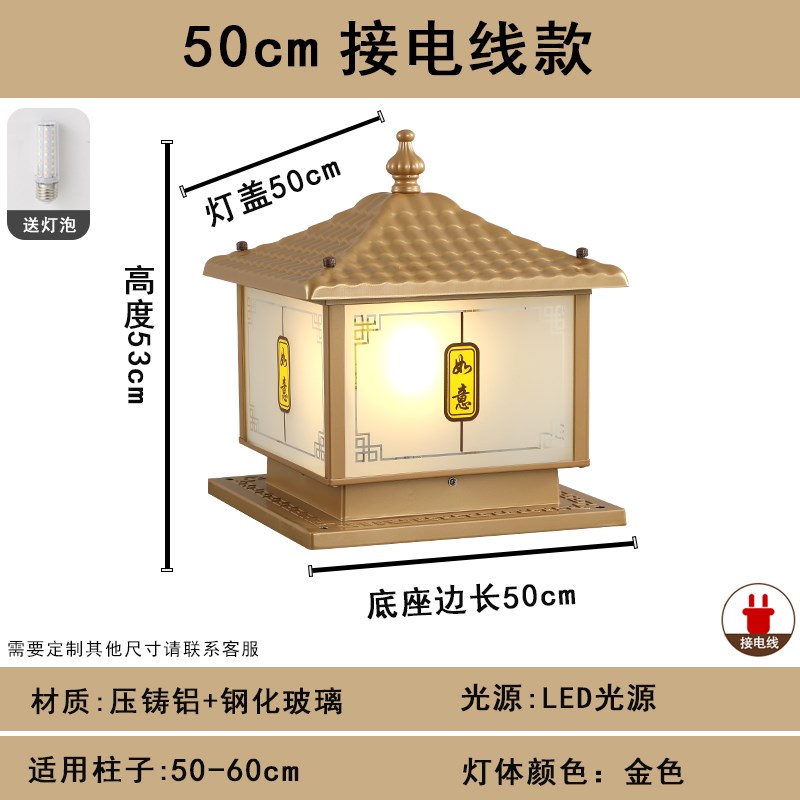 如意太阳能庭院柱头围墙灯户外别墅花园院子大R门柱灯防水景观灯