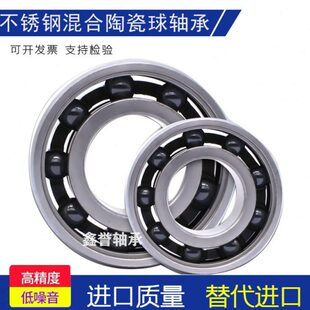 不锈钢混合陶瓷球轴承 高速S6900 6901 6902 6903 6904 6905 6906