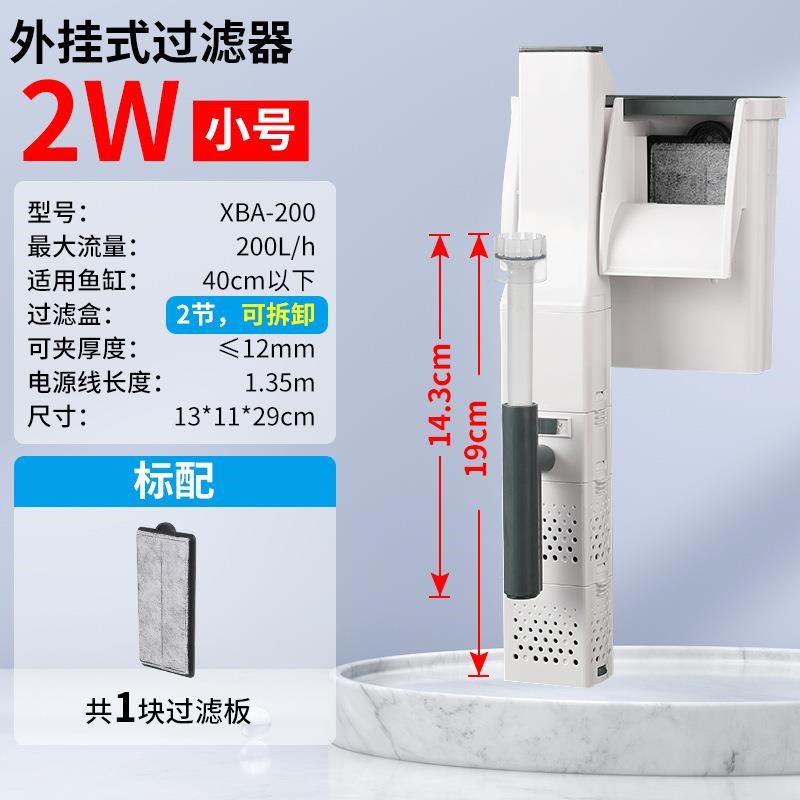 厂家过滤器d壁挂式瀑布过滤三合一外置鱼缸氧泵小型乌龟缸HBL