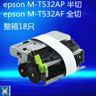 排队机叫号机 532AP打印头 TP532打印头TP532AP MT532AF M-T532AP