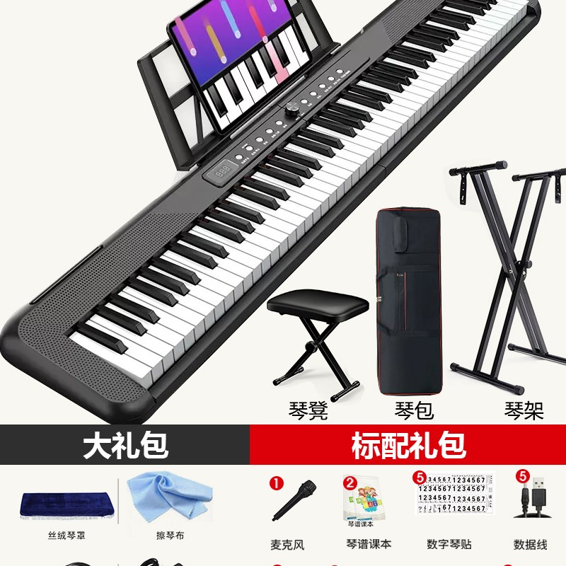 数码88键d重锤电钢琴便携式成年初学者幼师专业考级电子钢琴家用