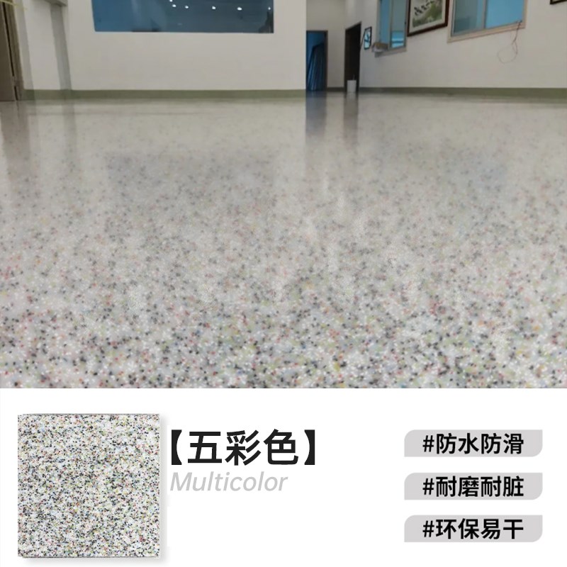 环氧彩砂自流平地坪漆厕r所水泥地面彷大理石瓷砖防滑耐磨室内家