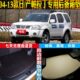 13款 产帕拉丁专用防水后备箱尾箱垫子配件改装 日