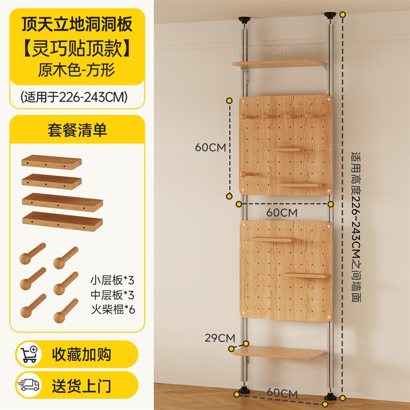 三梦顶天立地e洞洞板置物架免打孔入户玄关造型墙定制铝挤型材料