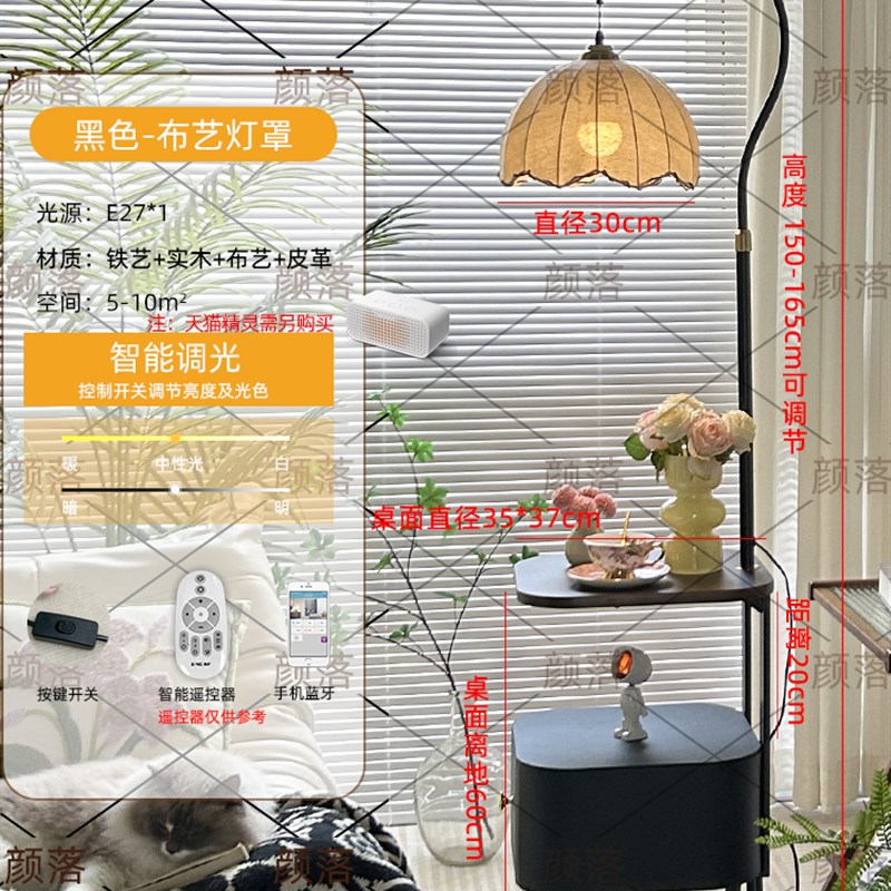 中古风落地灯卧室床头柜台灯一体客厅沙发旁边置物V架氛围感钓鱼