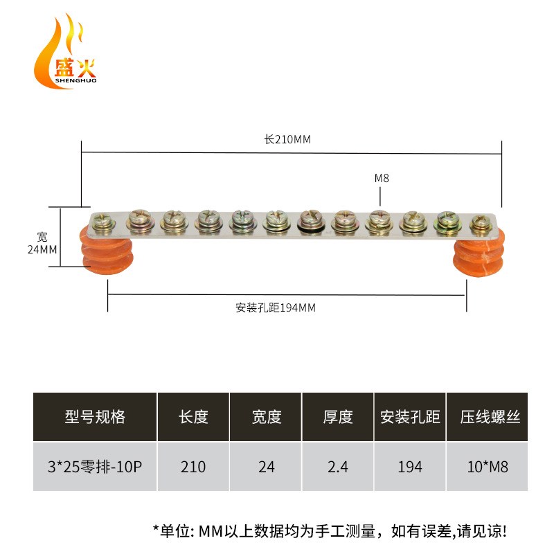 大电流零b排5 7孔3*25接地排接线端子排零地排配电箱接线铜排