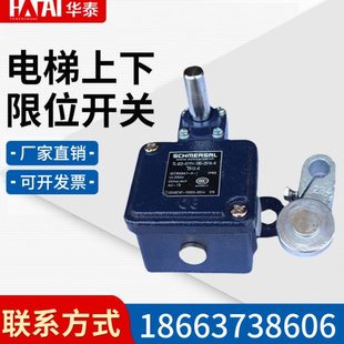 施工电梯限位开关GJJ长杆上下限位器行程限位特威施工升降机配件