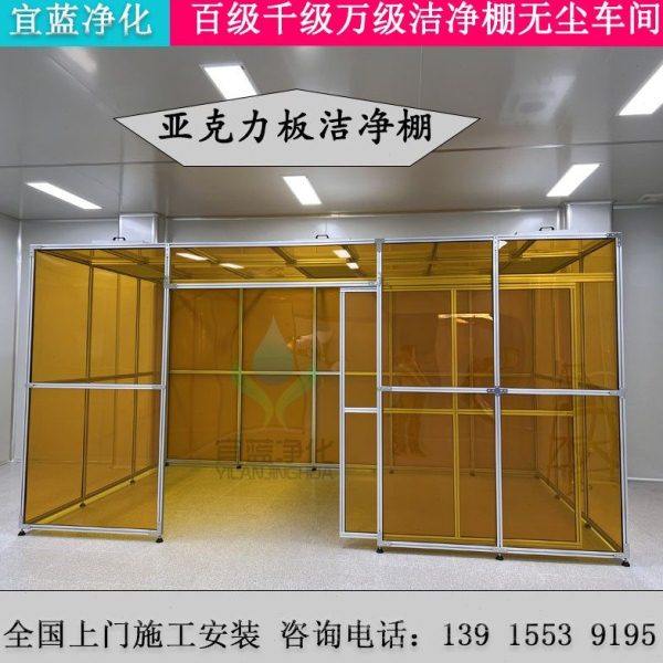 洁净棚电子车间洁净室无尘棚FFU千级净化棚百级洁净棚简易层流罩