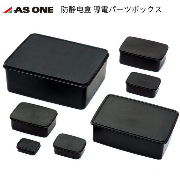 防静电盒防静电周转箱周转盒100ml/490ml/900mL/1