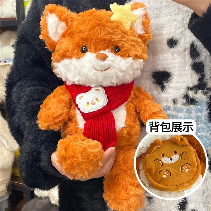 会跑步的小狐狸玩偶跑跑生日礼物女生送给女朋R友女孩闺蜜毕业公